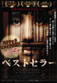 Bestseller