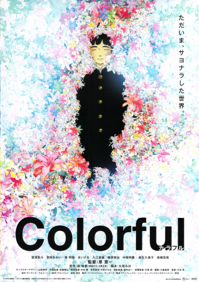 Colorful