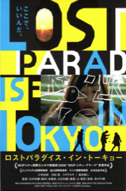 Lostparadiseintokyo