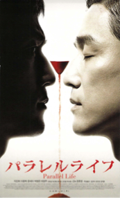Parallel_life_2
