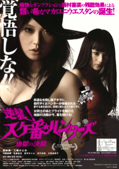 Sukeban2