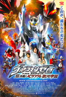 Ultramanzero