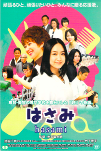 Hasami