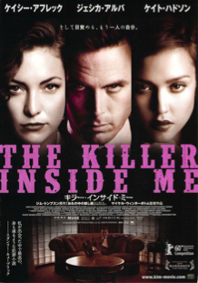 Killerinside