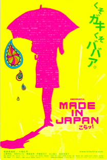 Madeinjapan