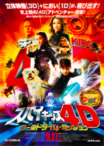 Spykids4d