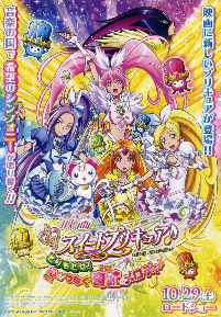 Suite_precure