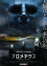 Prometheus