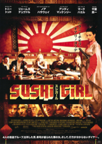 Sushigirl